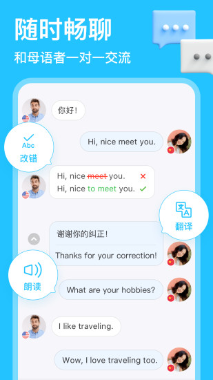 HelloTalk安卓版v5.2.28 最新版