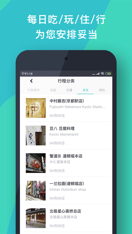 指南猫旅行最新版v3.8.7 安卓版