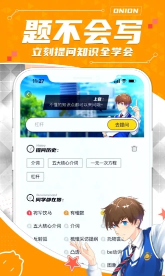 洋葱学院(免费课程)v7.33.0 安卓版