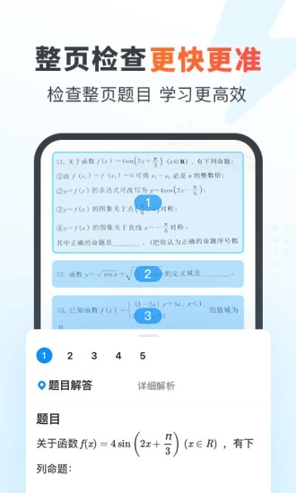 作业帮家长版app下载v13.31.2 最新安卓在线拍照解题版