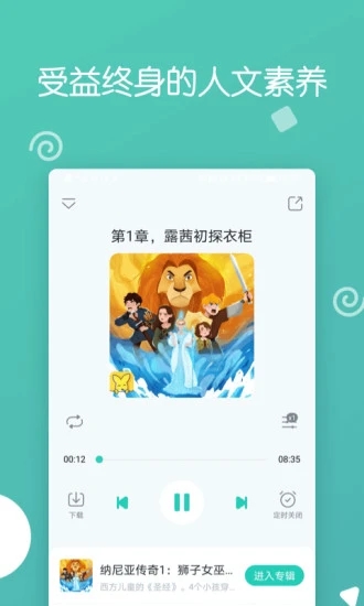 博雅小学堂v4.5.3 安卓版