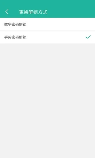 清泉应用锁appv2.2.1 最新升级版