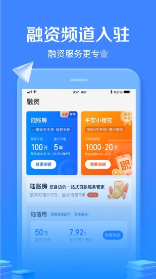 陆金所app下载安装最新版v8.38.0.0 安卓版