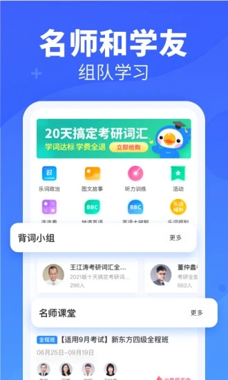 乐词-新东方背单词v5.3.2 安卓版