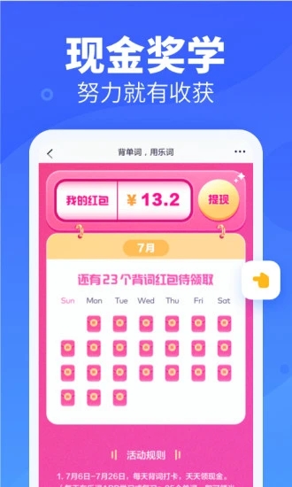 乐词-新东方背单词v5.3.2 安卓版