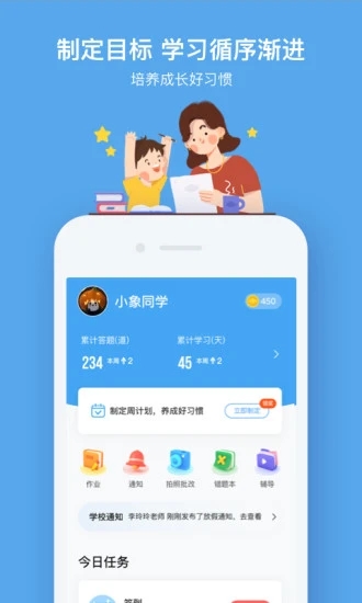 小盒课堂appv5.1.47 最新版