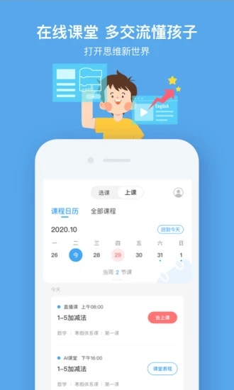 小盒课堂appv5.1.47 最新版