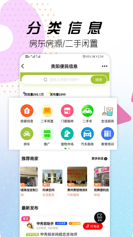 贵阳通appv5.2.5.18 安卓版