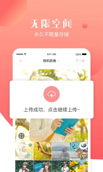 宝宝树小时光v8.15.7 安卓版