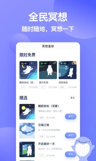 壹心理v8.6.5 安卓版