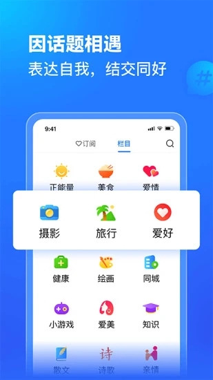 美篇手机版v9.2.7 安卓版