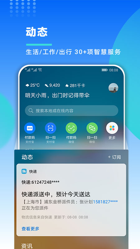 我的华为appv12.1.7.300 官方版