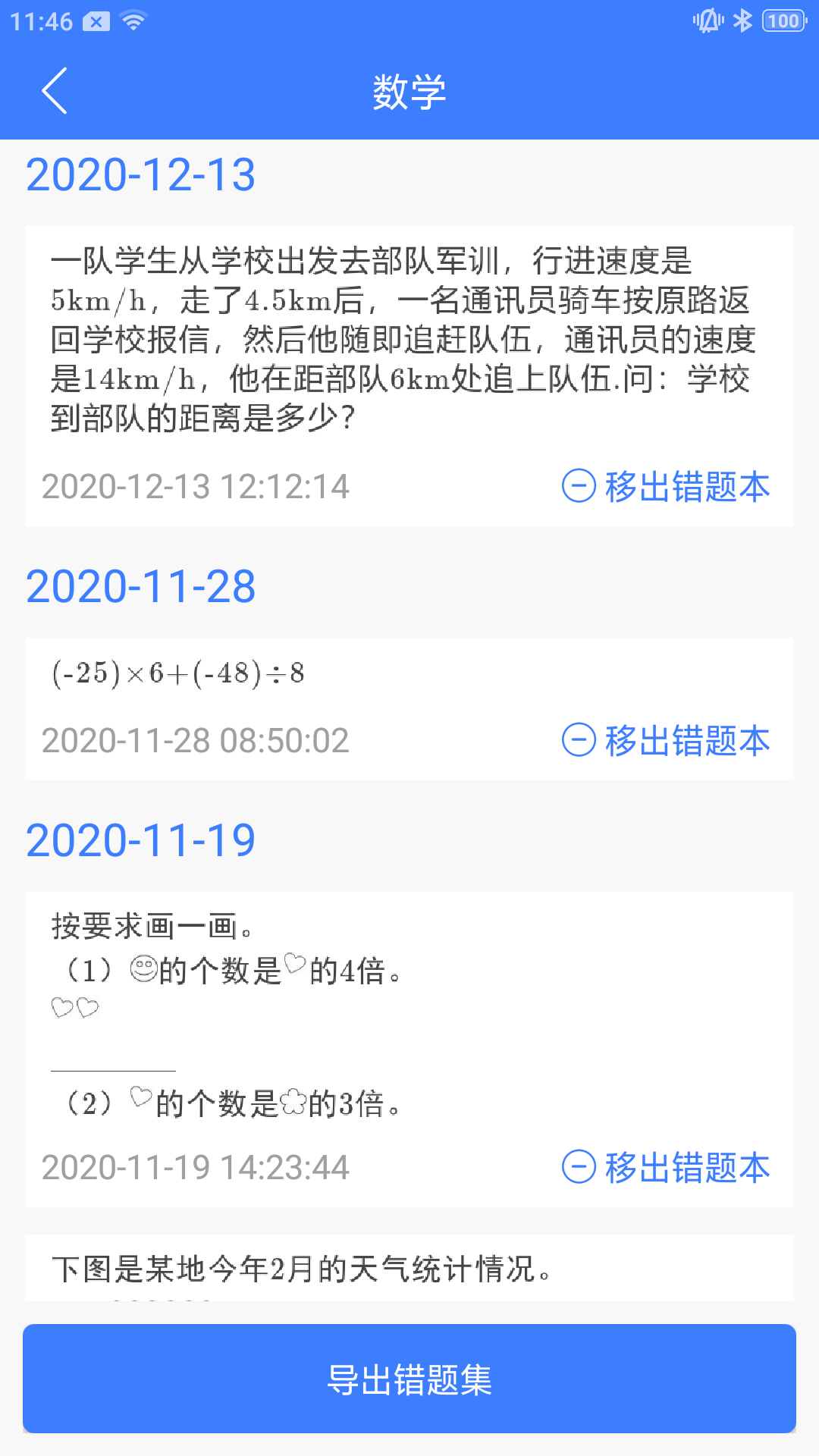 导学号APPv9.3.5 安卓版