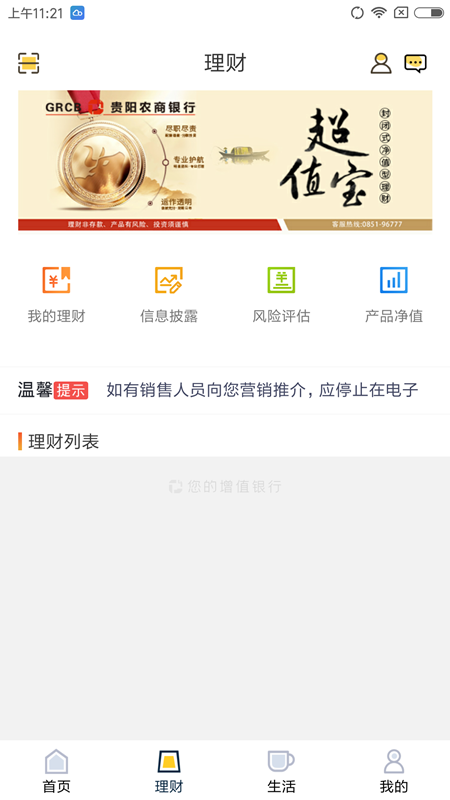 超超Bankappv4.1 最新版