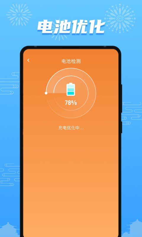 开心充充乐appv1.0.1 安卓版