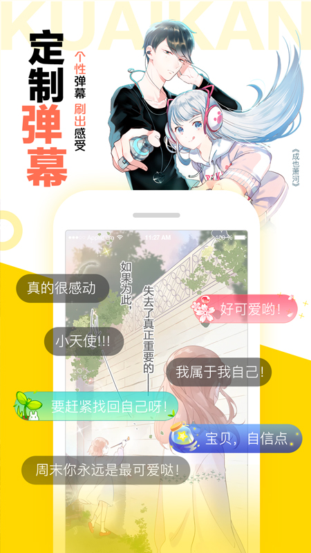 快看漫画免费漫画v7.40.0 安卓版