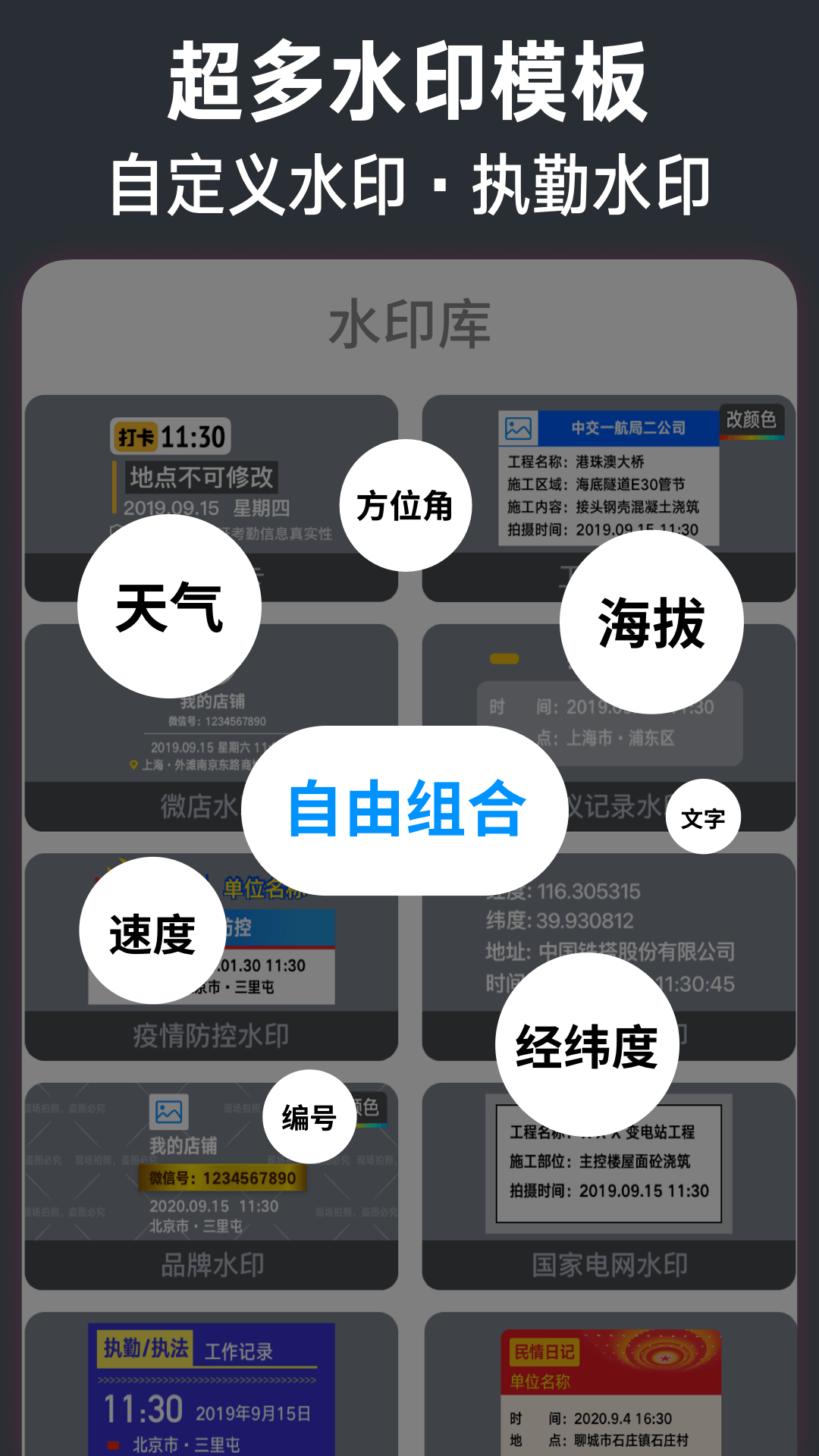 今日水印相机appv3.0.0.8 最新版