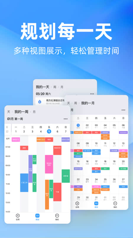 时光序appv4.7.1 安卓版