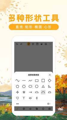 涂鸦画图v8.6.0 安卓版