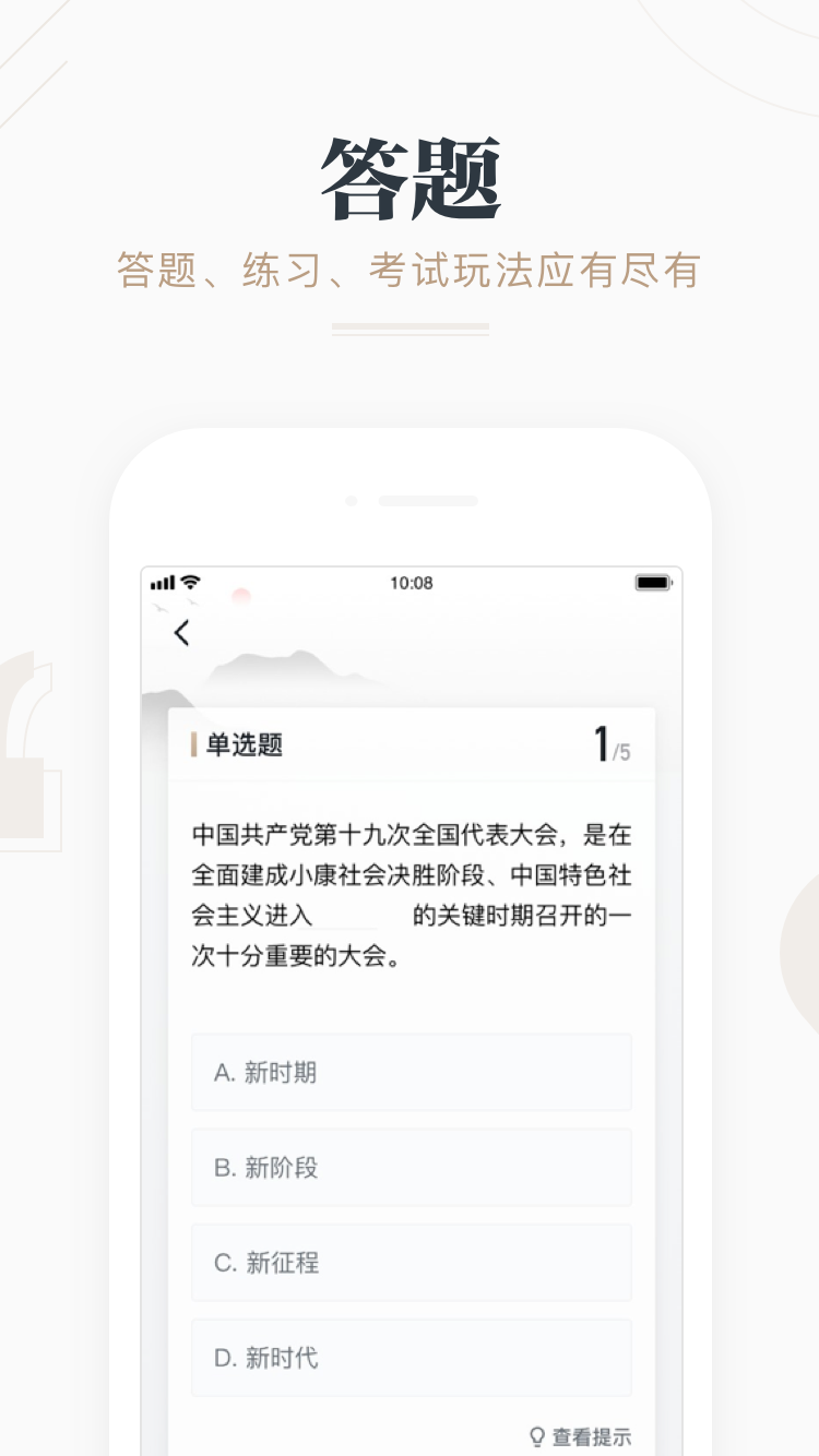 学习强国appv2.45.0 最新版