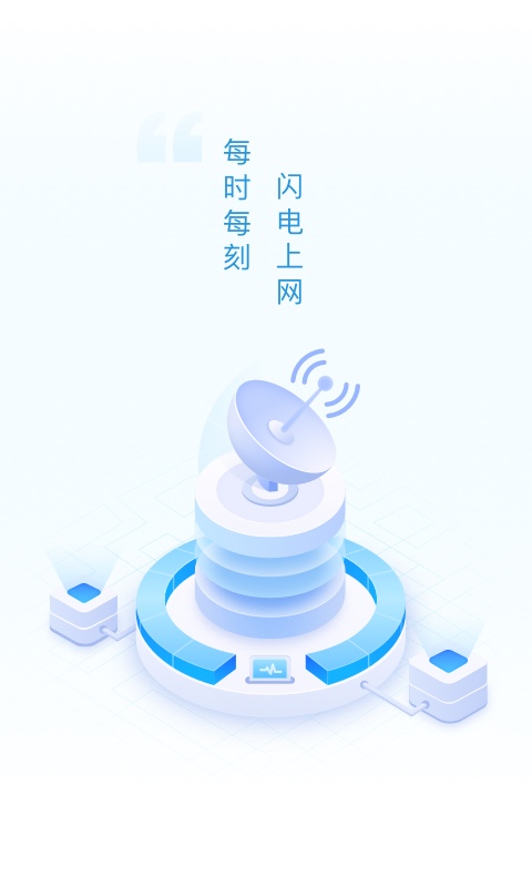 迈致超强WiFi卫士v1.0.1 最新版