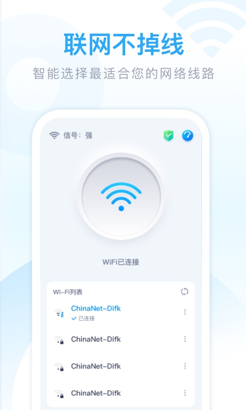 迈致超强WiFi卫士v1.0.1 最新版