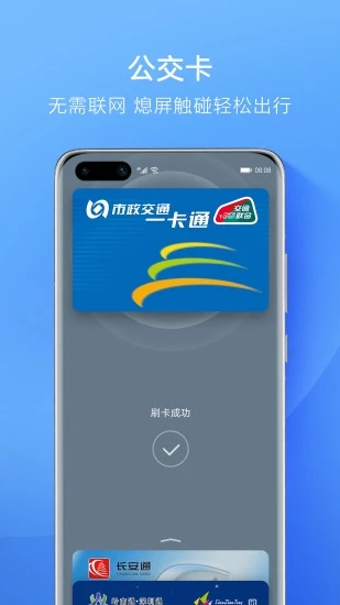 华为钱包最新版(HUAWEI Wallet)v9.0.20.360 官方版