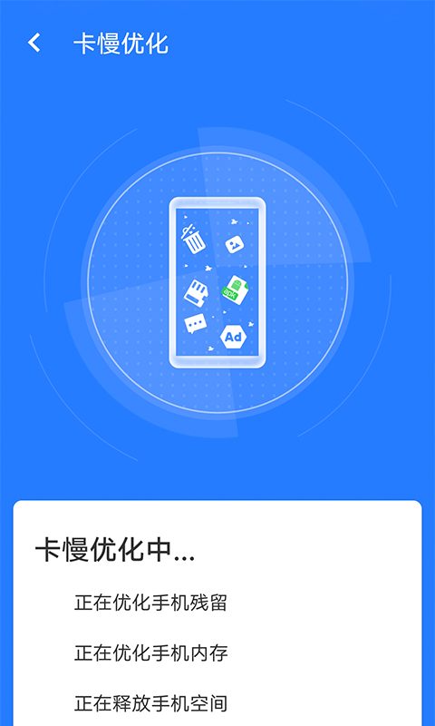 全快速清理大师v1.0.0 官方最新版