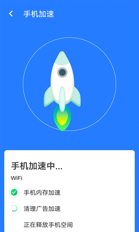 全快速清理大师v1.0.0 官方最新版