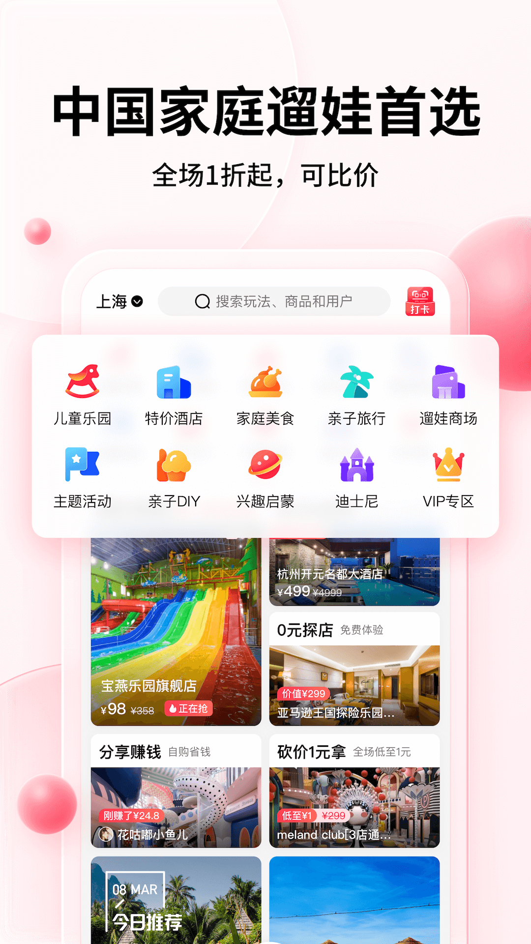 彩贝壳手机版V5.4.0 安卓版