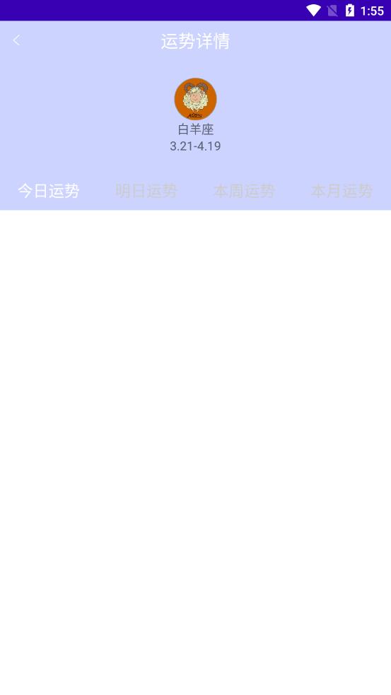 星座手册appv1.0.3 安卓版