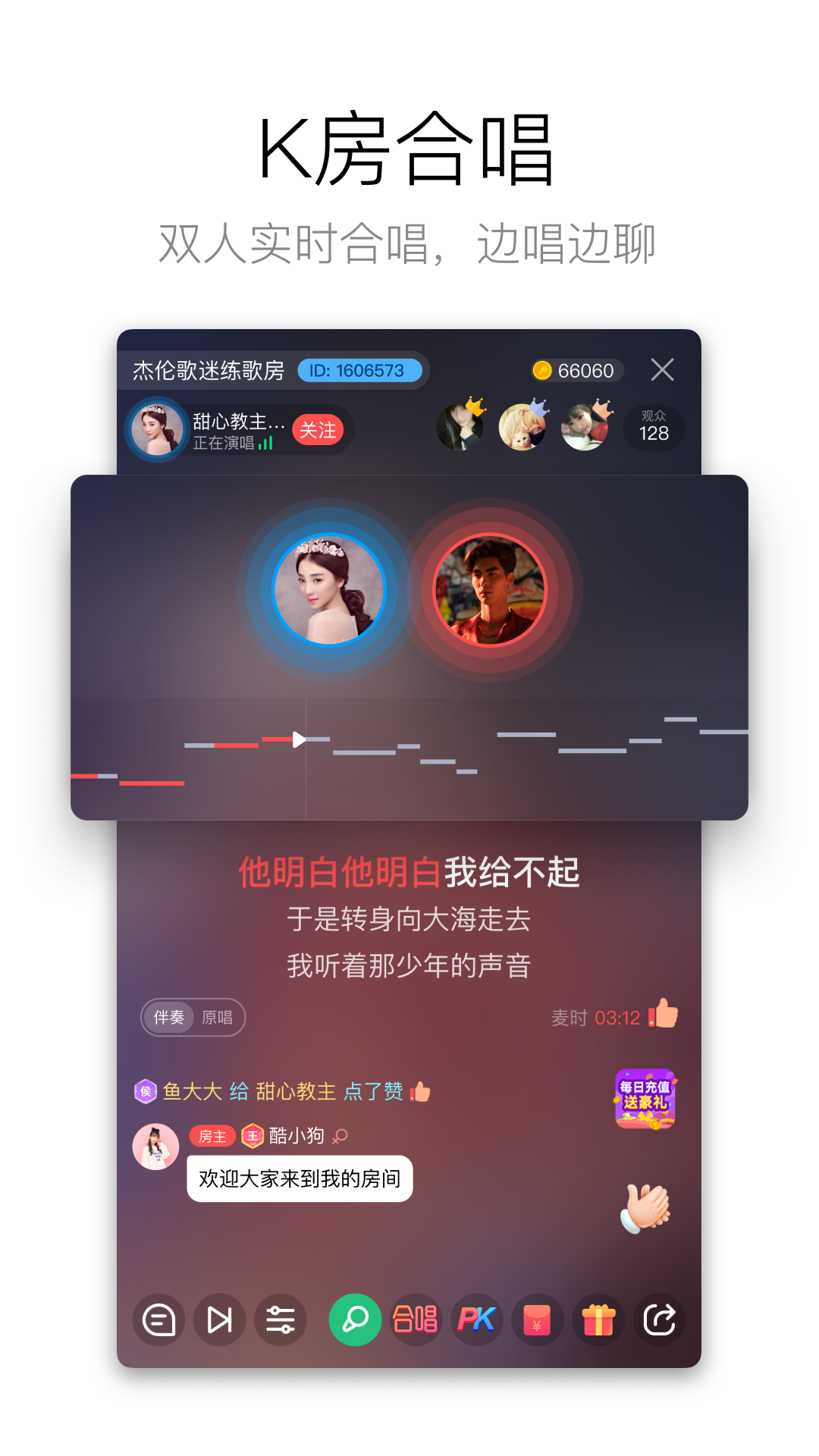 酷狗唱唱appv4.1 最新版