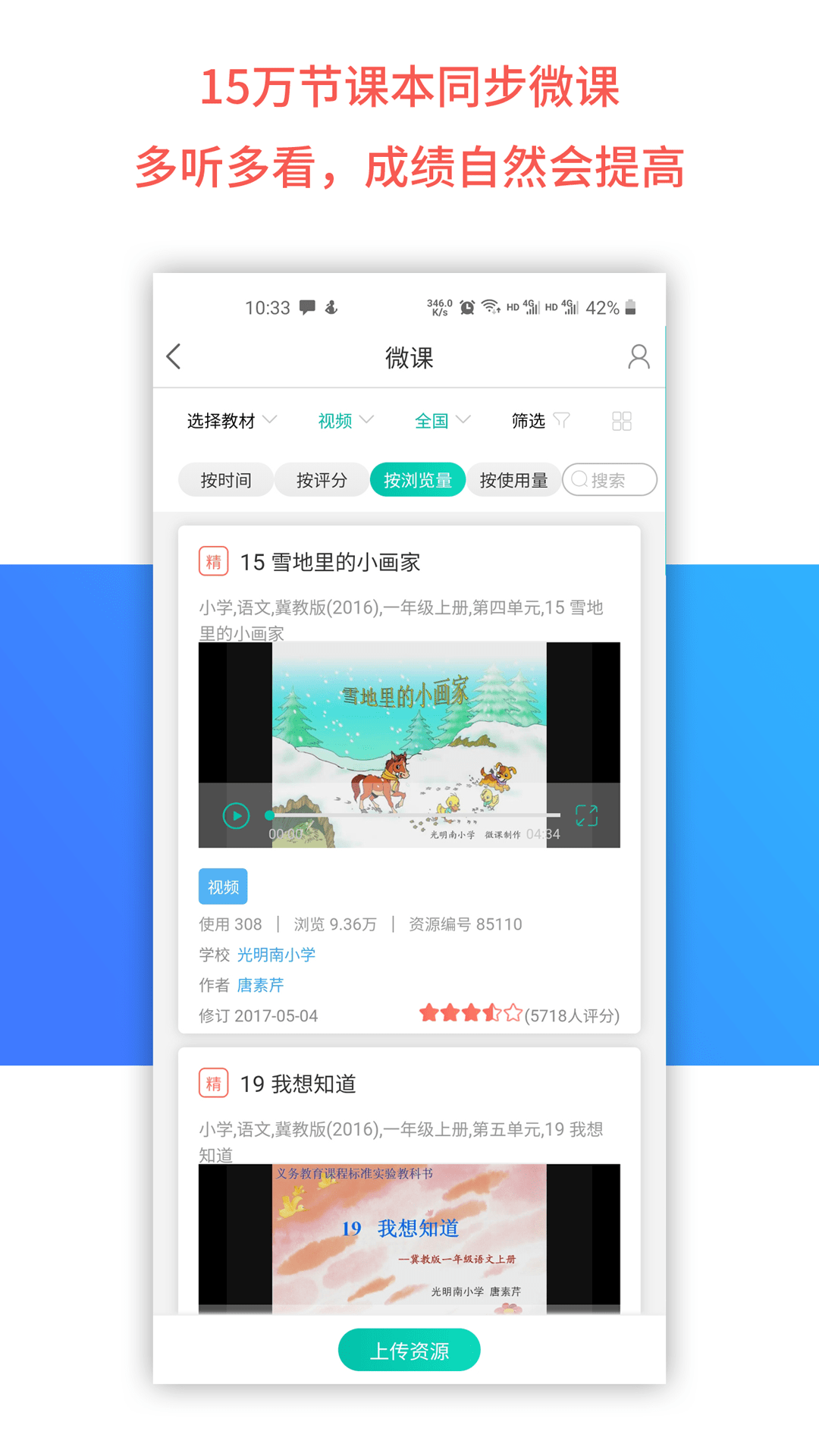 乐教乐学appv1.0.274 安卓最新版