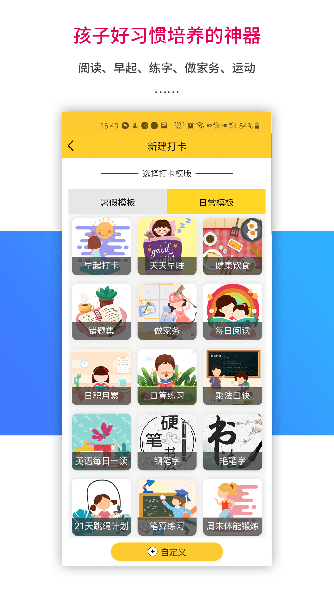 乐教乐学appv1.0.274 安卓最新版