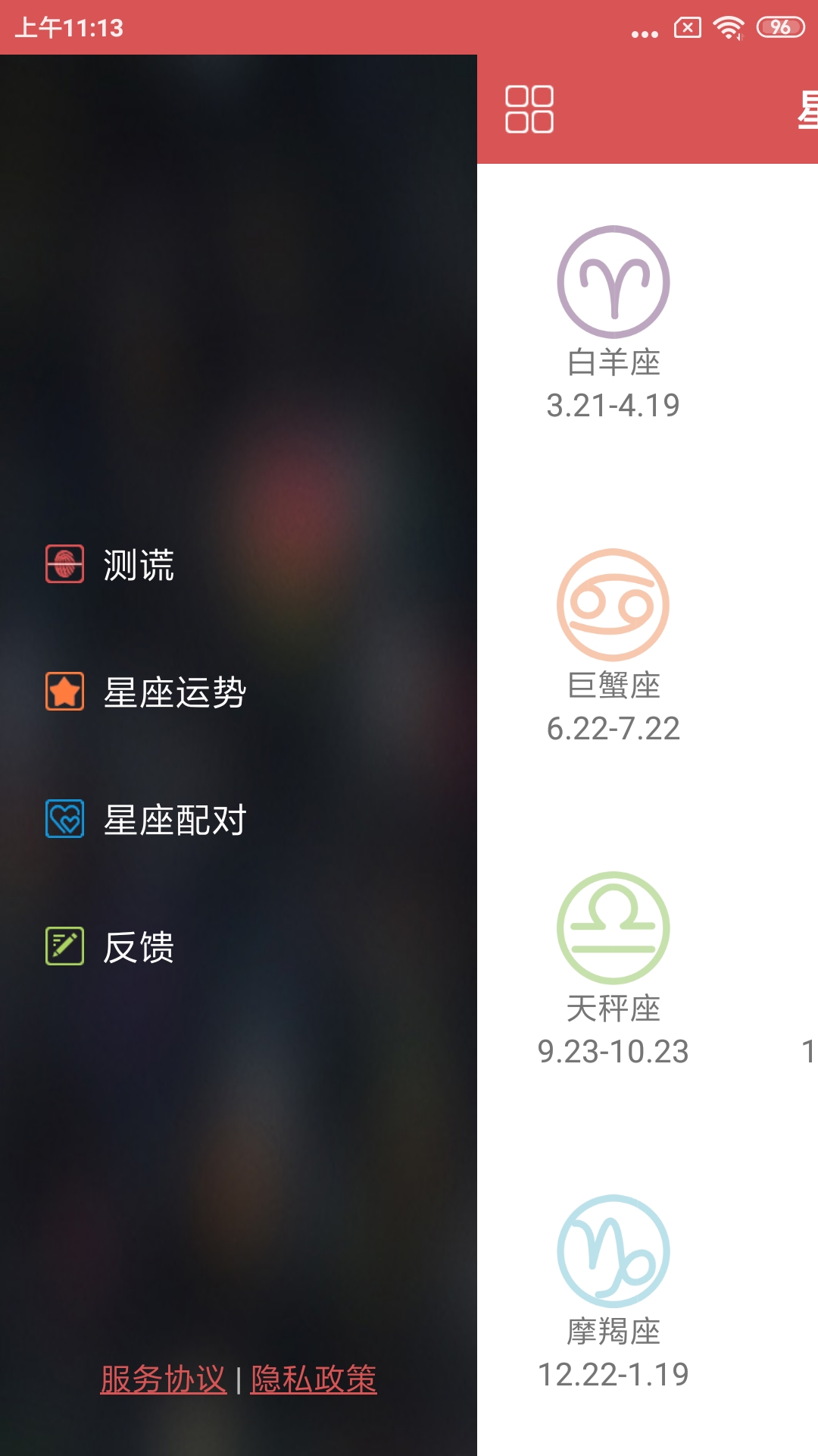 娱乐测谎仪v3.7.8 最新版