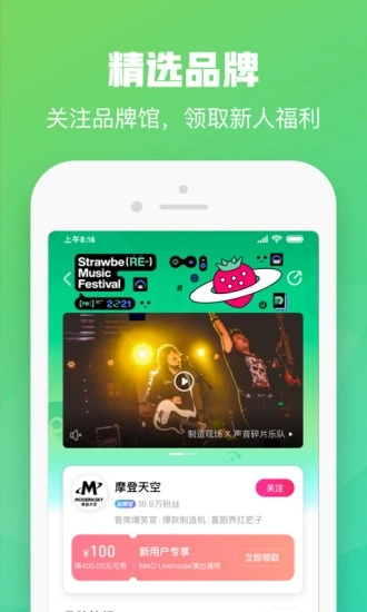 大麦app-演唱会电影话剧应有尽有v8.5.3.1 安卓版