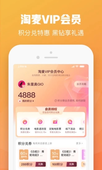 大麦app-演唱会电影话剧应有尽有v8.5.3.1 安卓版