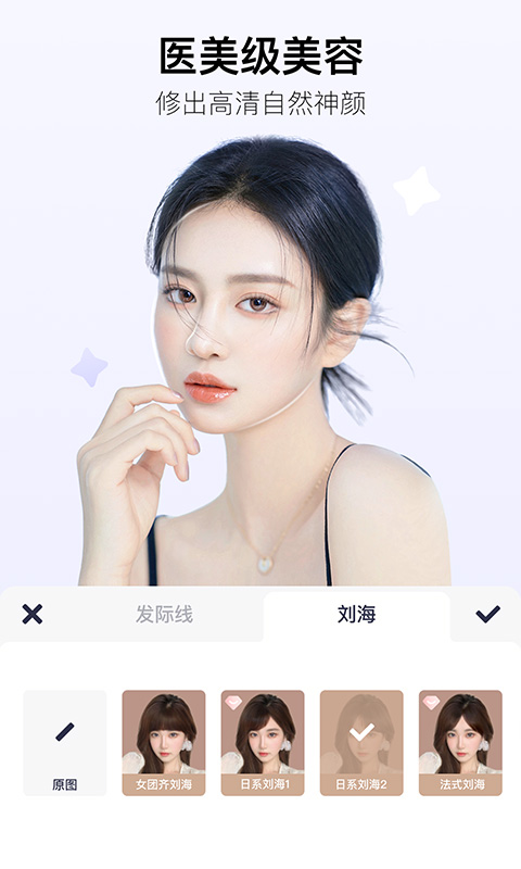 2023美图秀秀下载安装v9.8.5.1 最新版