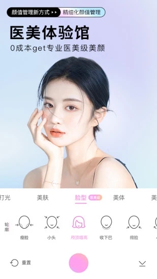 BeautyCam美颜相机官方免费下载v11.4.20 安卓版