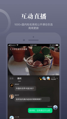 知到APP下载v4.8.3 安卓版