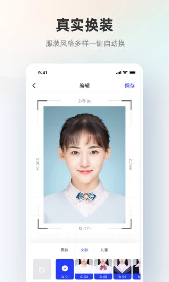 智能证件照APPv4.10.2 安卓版