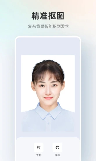 智能证件照APPv4.10.2 安卓版