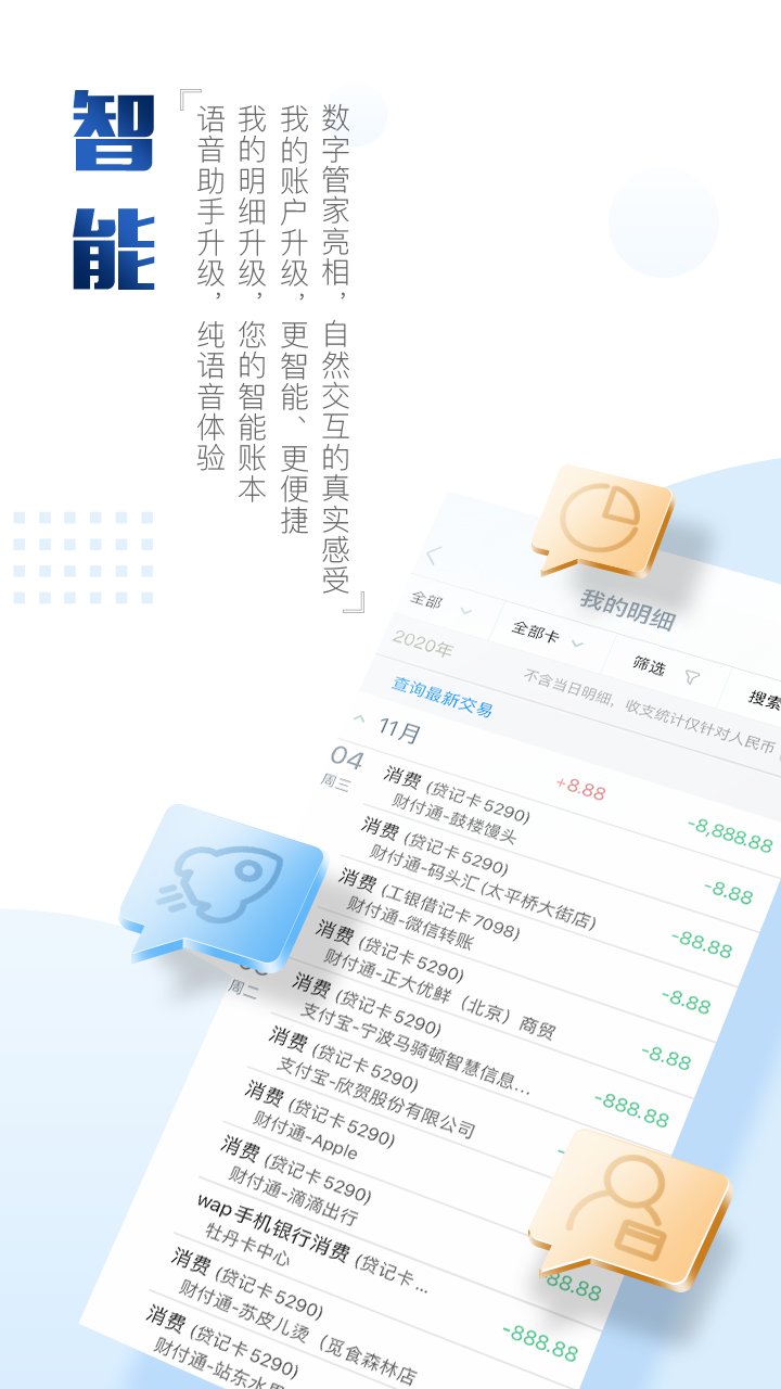 中国工商银行app官方下载v8.1.0.3.1 安卓最新版