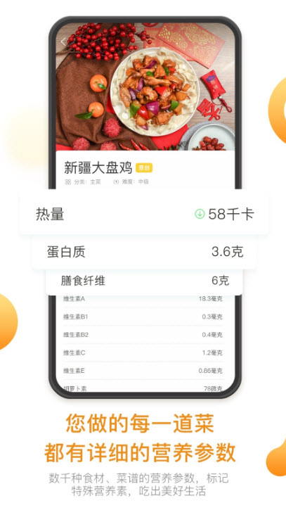 饭先菜谱appv2.4.0 安卓版