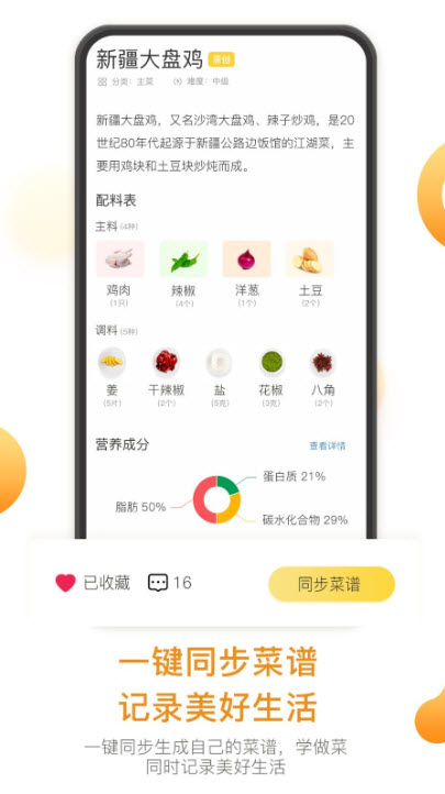 饭先菜谱appv2.4.0 安卓版