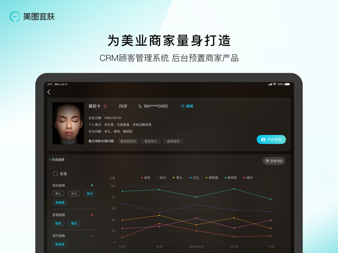 美图宜肤appv1.8.4.0 最新版