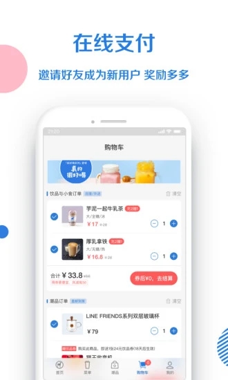 小鹿茶appv2.2.9 安卓版