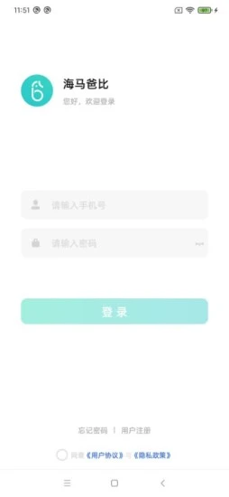 海马爸比appv2.0.1 安卓版