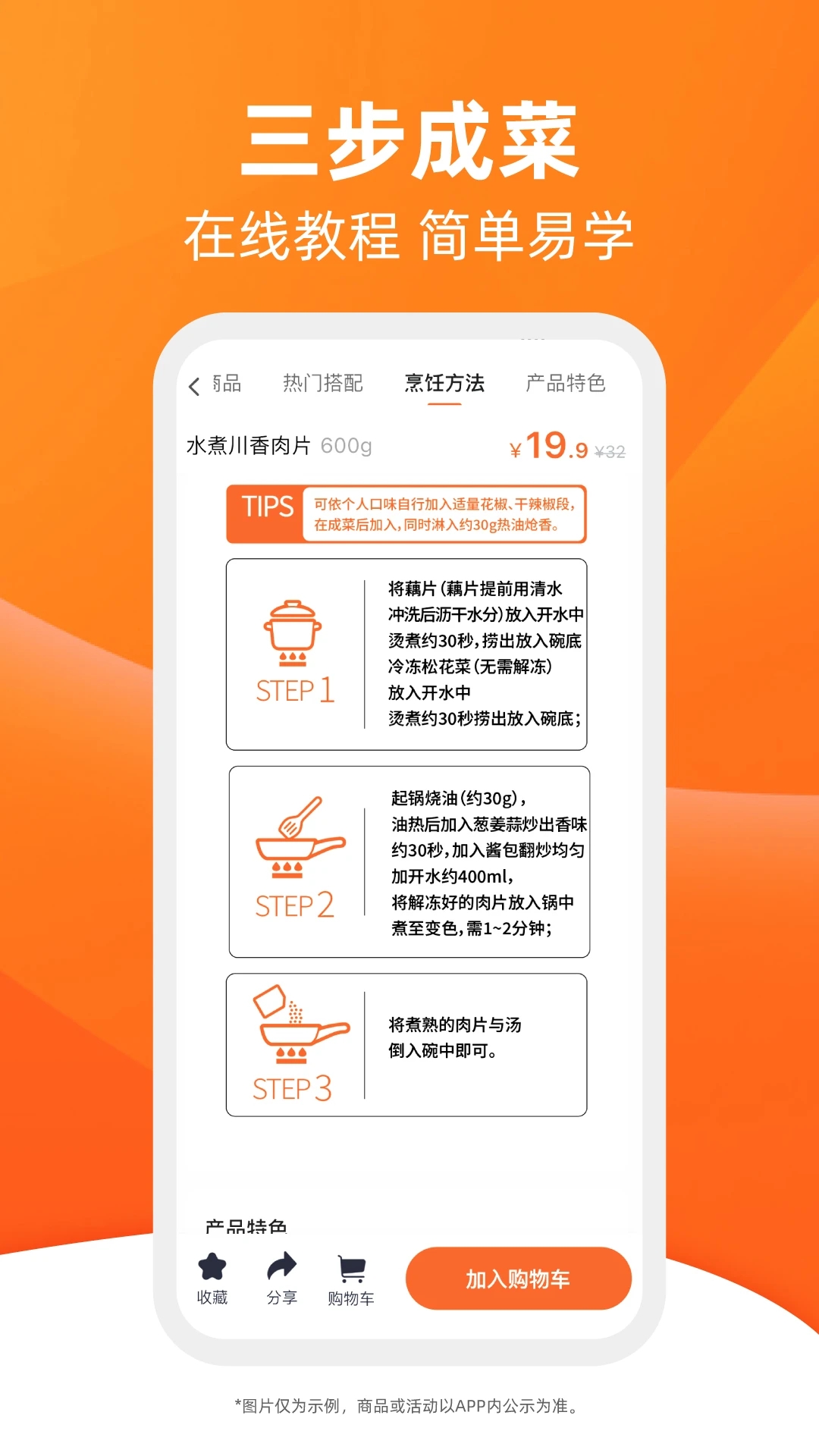 舌尖英雄app下载v2.2.1 最新版