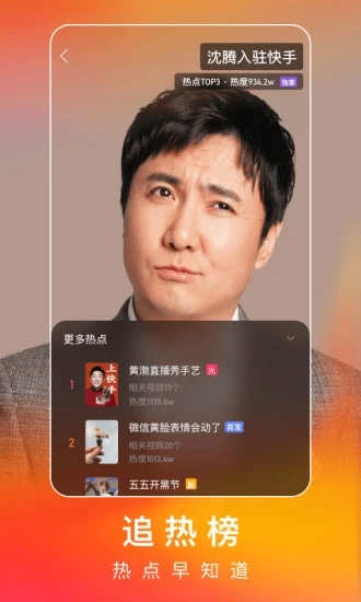 快手极速版app下载v11.3.10.5379 安卓版